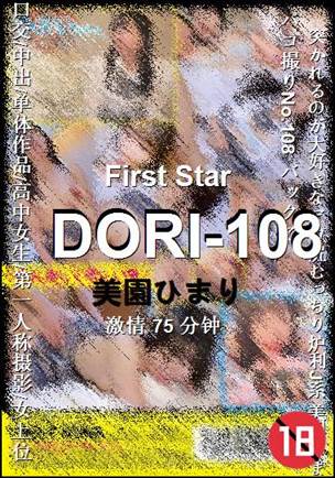 DORI-10875 
