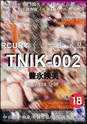 TNIK-002130 