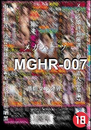 MGHR-007240 