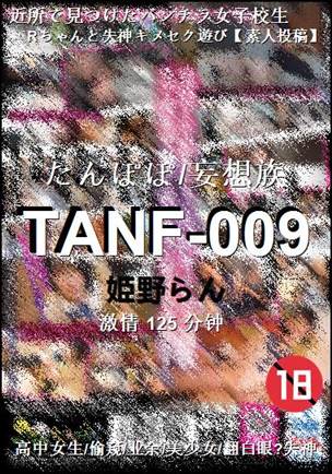 TANF-009125 