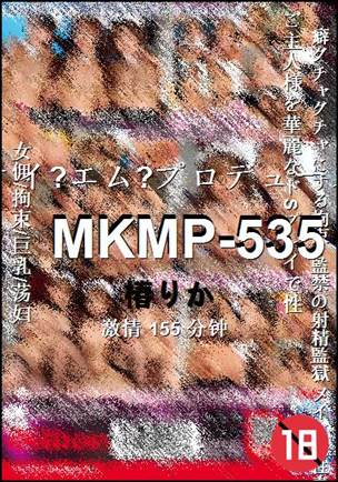 MKMP-535155 
