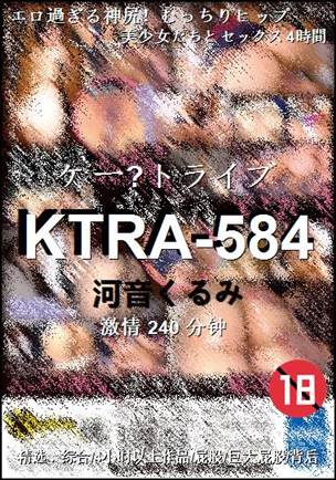 KTRA-584240 