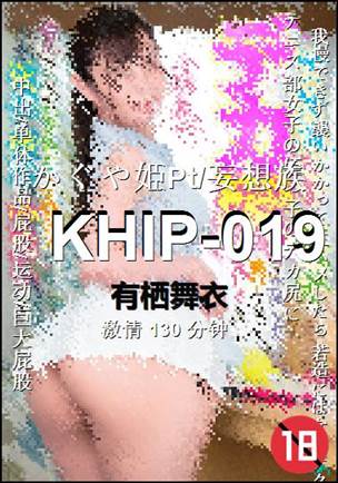 KHIP-019130 