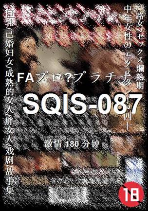 SQIS-087180 