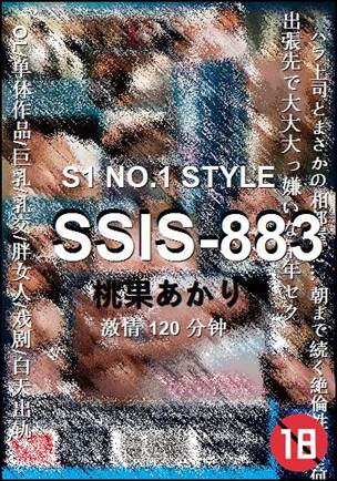 SSIS-883120 