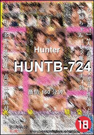 HUNTB-724160 分钟