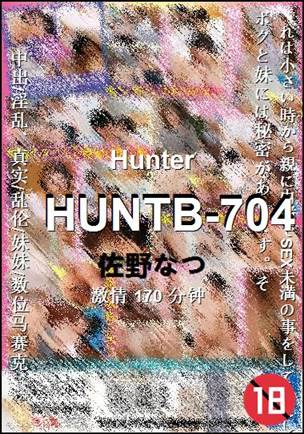 HUNTB-704170 分钟