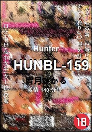 HUNBL-159140 