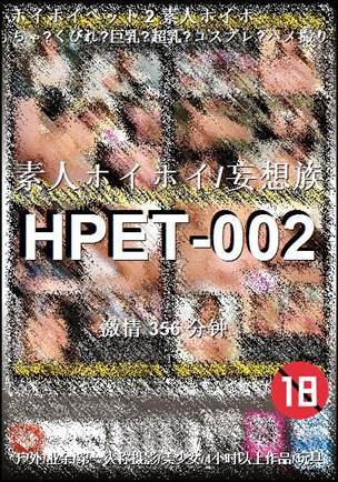 HPET-002356 