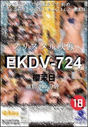 EKDV-724130 