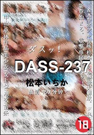 DASS-237150 
