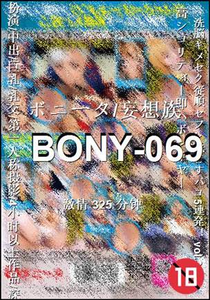 BONY-069325 