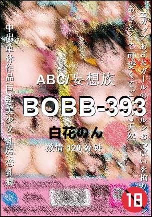 BOBB-393120 