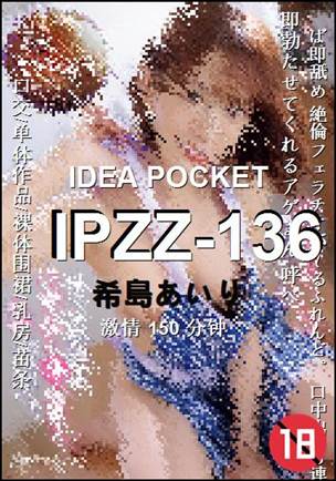 IPZZ-136150 