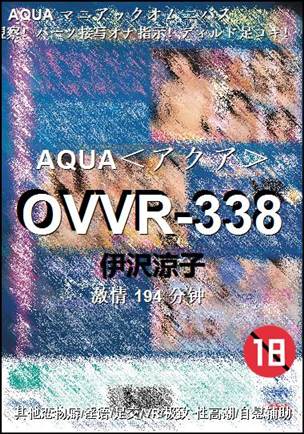 OVVR-338194 