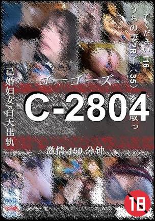 C-2804150 分钟