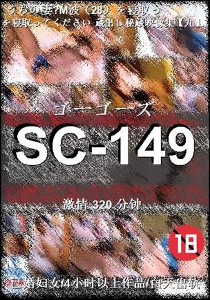SC-149320 