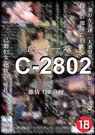 C-2802120 