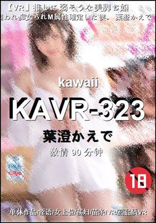 KAVR-32390 