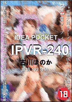 IPVR-240103 
