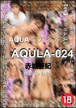 AQULA-02469 