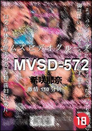 MVSD-572110 