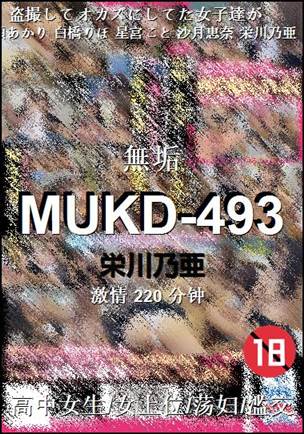 MUKD-493220 