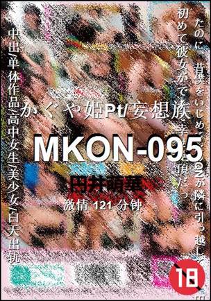 MKON-095121 