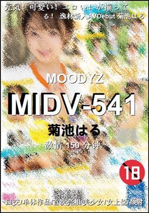 MIDV-541150 
