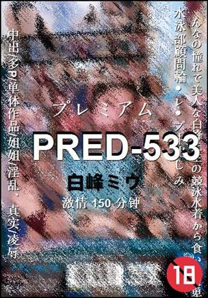 PRED-533150 