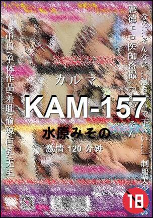 KAM-157120 