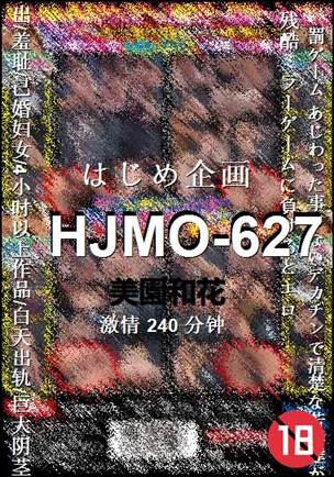 HJMO-627240 