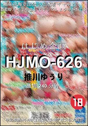 HJMO-626240 