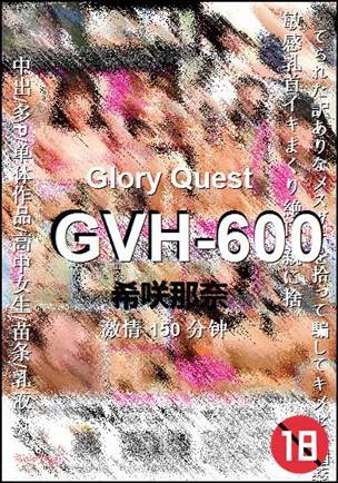 GVH-600150 
