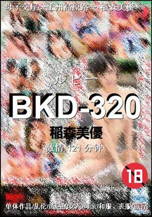 BKD-320121 