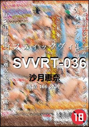 SVVRT-036166 