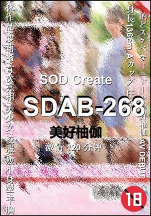 SDAB-268120 