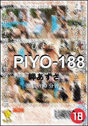 PIYO-188190 