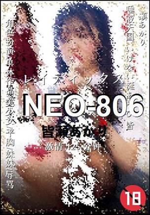 NEO-806125 