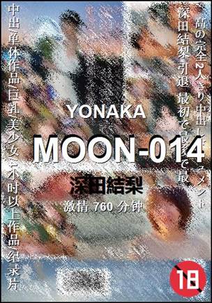 MOON-014760 