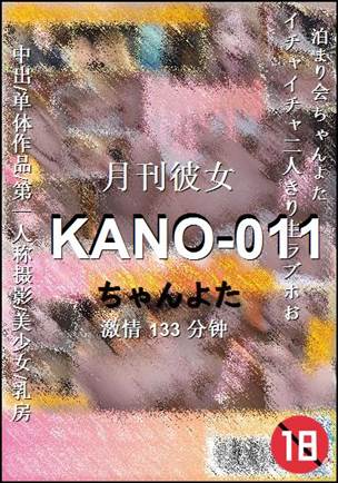 KANO-011133 