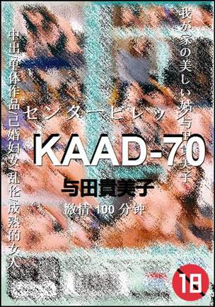 KAAD-70100 