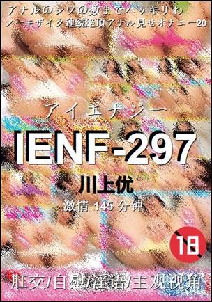 IENF-297145 