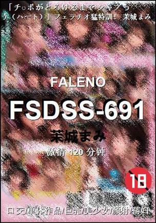 FSDSS-691120 