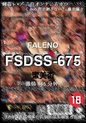 FSDSS-675165 