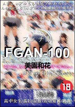 FGAN-100121 