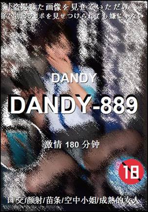 DANDY-889180 