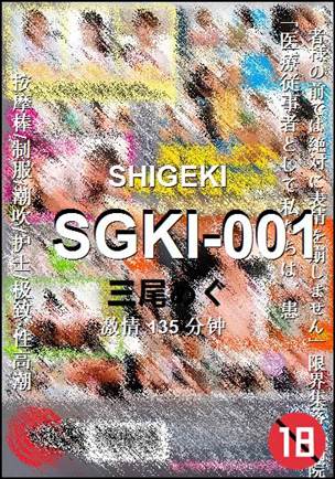 SGKI-001135 