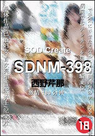 SDNM-398180 