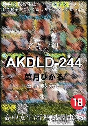 AKDLD-244153 